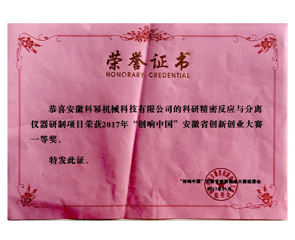 創響中國