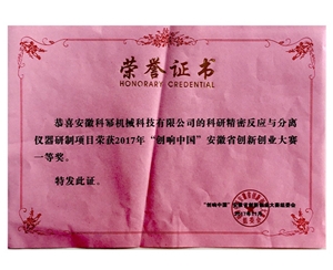 創響中國